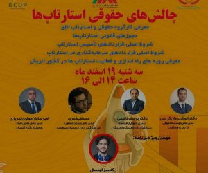 پی دی اف پوسترا_Page_17